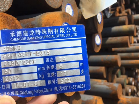 兴宁40MnB合金结构钢